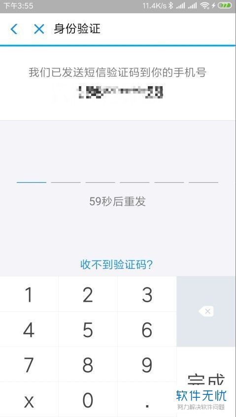 短信验证码误删了怎么办