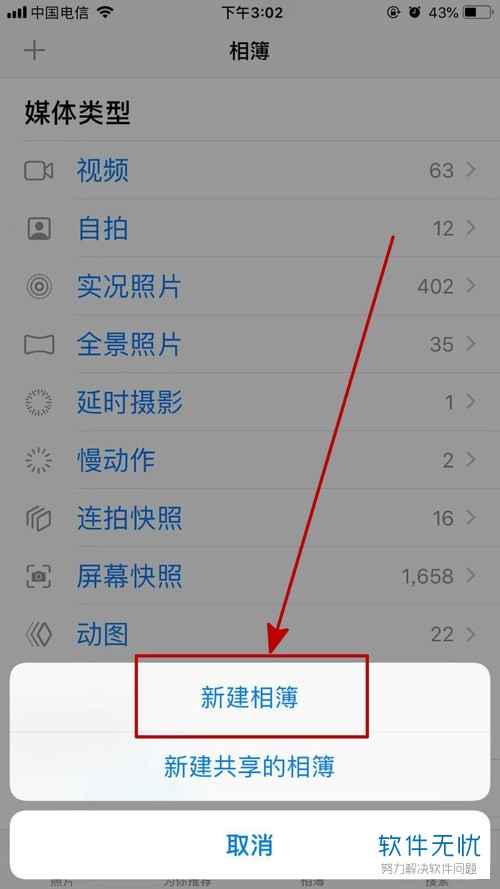 如何在iphone苹果手机中排序照片