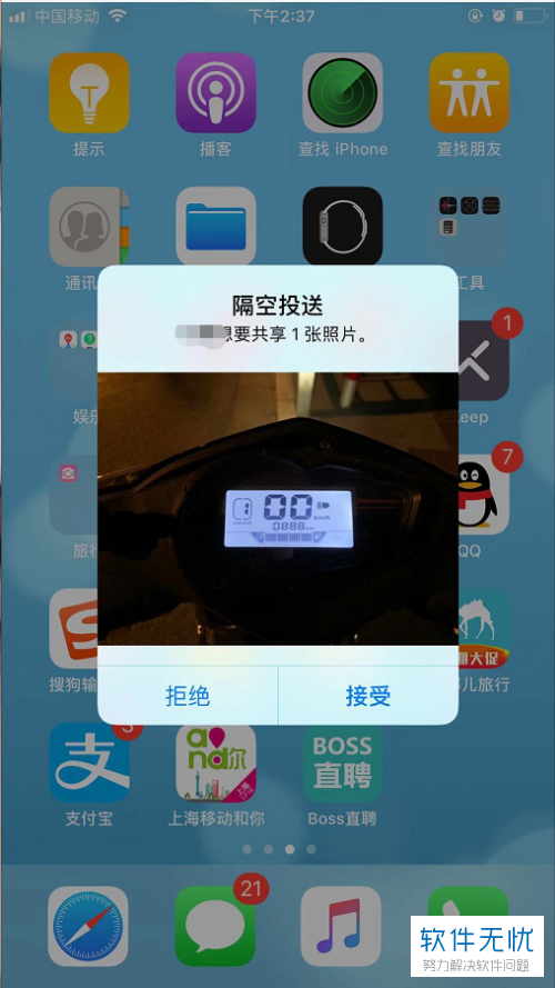 iphone苹果手机如何使用隔空投送功能