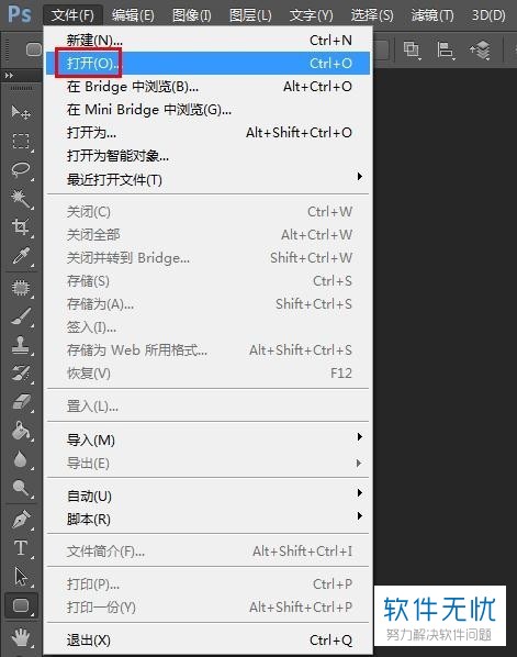 ps怎么把图片切成两半