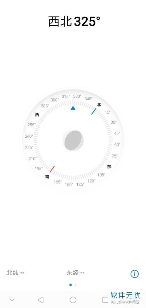 教程>  详情 以上就是在华为手机中使用指南针工具的方法.