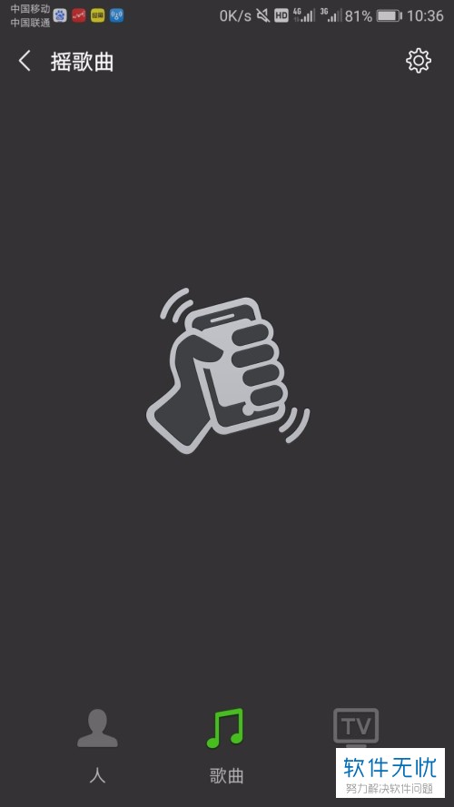 听歌识曲微信在哪