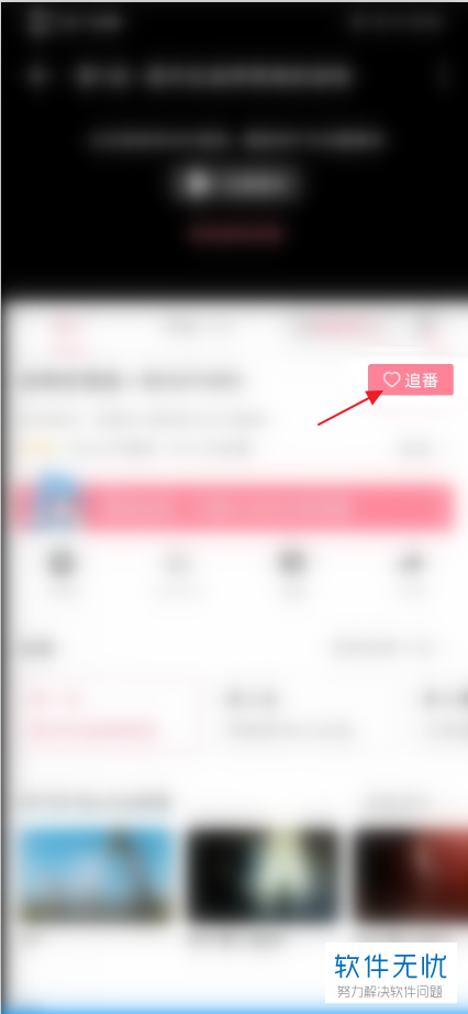 苹果手机怎么购买b站会员