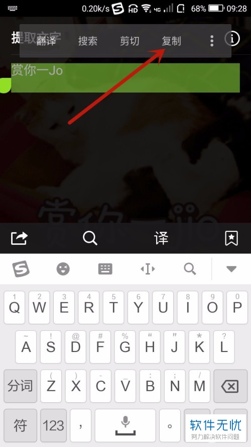 手机qq如何将图片转换成文字