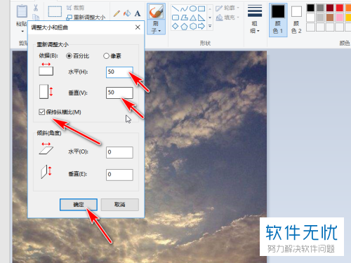 win10自带画图3d可以改图片文件储存大小