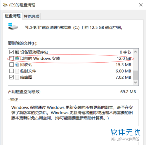 win10c盘 windows.old文件夹怎么删除 提示正在使用