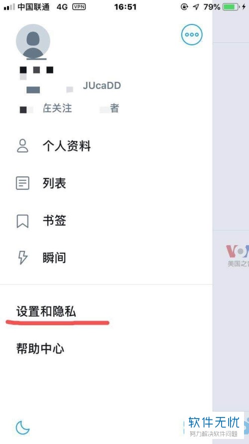 推特怎么设置不让通过电话搜索到我 推特怎么设置不让通过电话搜索到我
