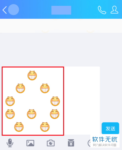 手机上qq用表情摆出爱心复制