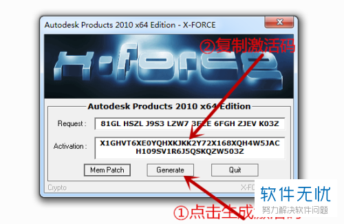 我们首先要选种这个激活码然后复制它