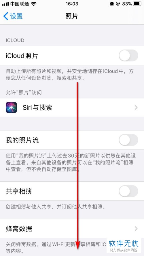 如何在iphone苹果手机中关闭自动播放视频和实况照片功能