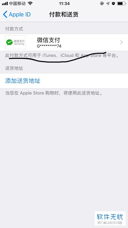 美国苹果账号_中国 苹果 giftcard 美国账号_2017美国苹果账号分享