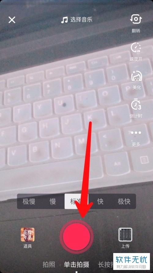 抖音卡点转场特效