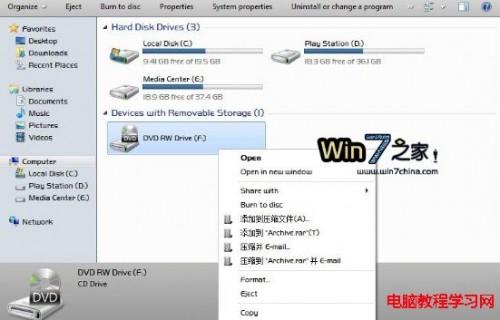 如何解决Windows7无法识别光驱的问题