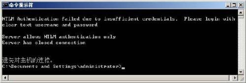Windows 2000中的NTLM安全策略讲解
