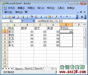 Excel自动求平均值的函数公式