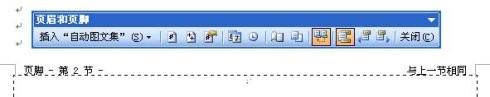 Word文件从中间页开始显示页码和总页数