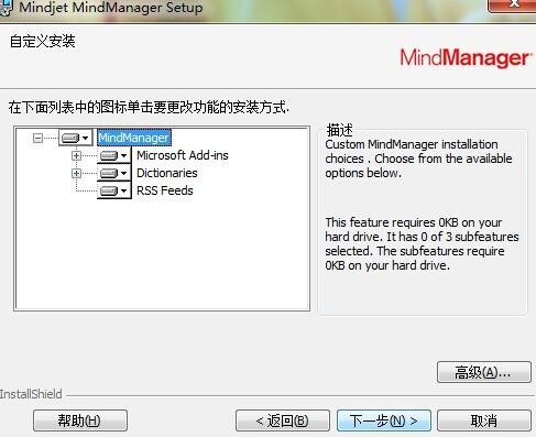 解决MindManager 15中文版安装过程中的DynaZip UnZip Error