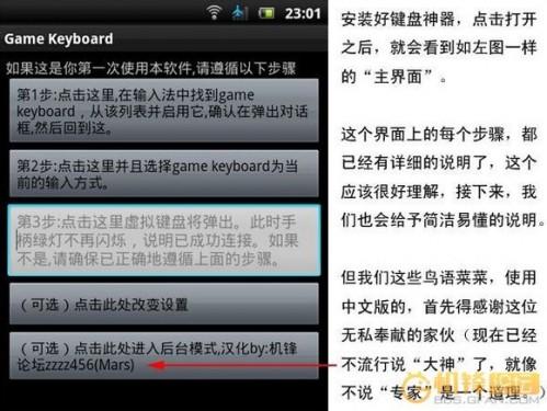 gamekeyboard游戏键盘怎么用.键盘神器Gamekeyboard使用图文教程