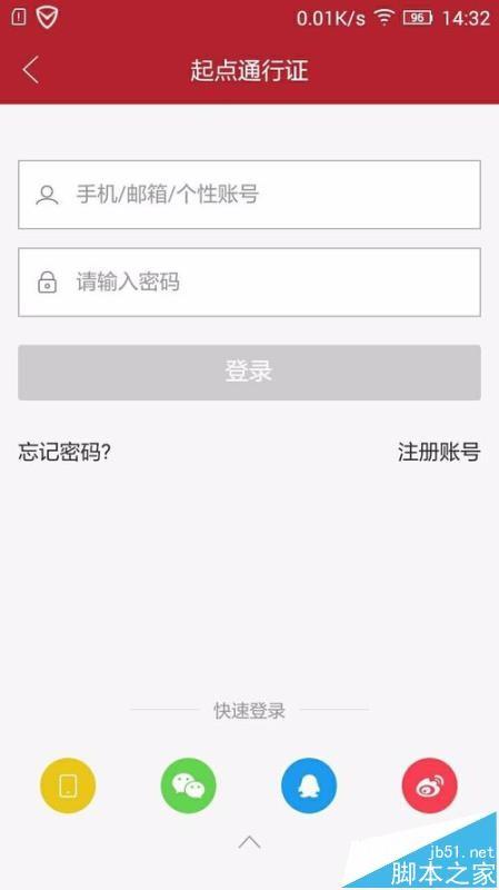 起点中文网app怎么免费领取红包?
