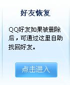 QQ群被解散或删除了群成员,可以恢复吗?