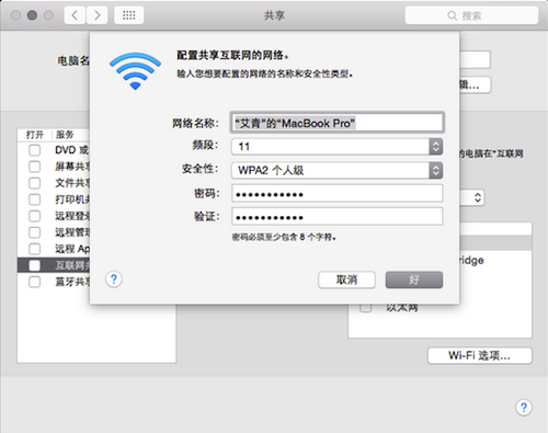mac如何开免费wifi