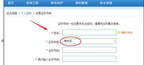 腾QQ实名认证