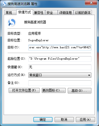 搜狗浏览器打开是2345浏览器是怎么回事,该怎么解决