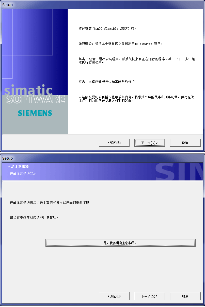 WinCC SMART V3怎么安装？WinCC flexible SMART V3中文授权安装步骤
