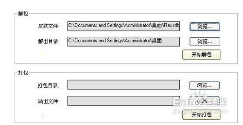 QQ2013资料卡变成透明的设置方法