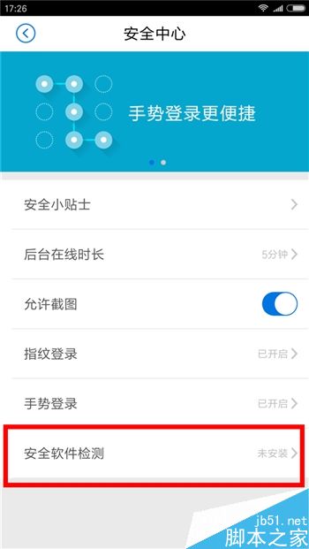 最高效快捷安全 五大银行手机APP详细的对比体验报告