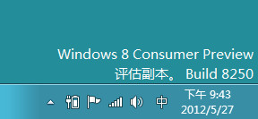 Windows8任务栏通知区域里的电源图标消失如何处理