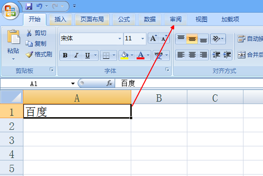 Excel怎么添加批注?excel添加和查看批注方法