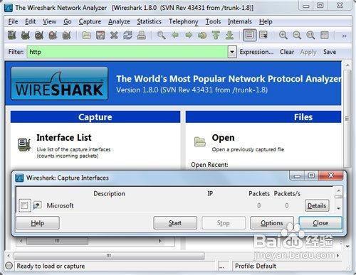 如何在Windows系统上用抓包软件Wireshark截获iPhone等网络通讯数据