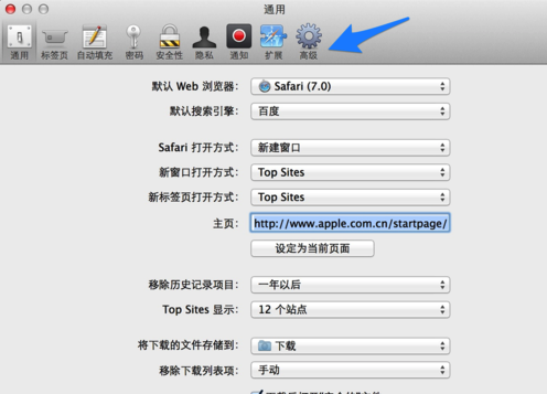 苹果Safari浏览器怎么设置字体大小