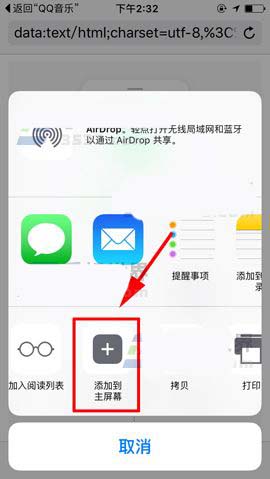 QQ音乐app怎么将听歌识曲添加到桌面?