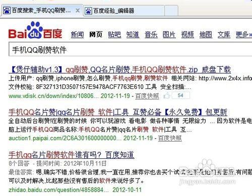 手机qq刷赞网站 - 卡饭网
