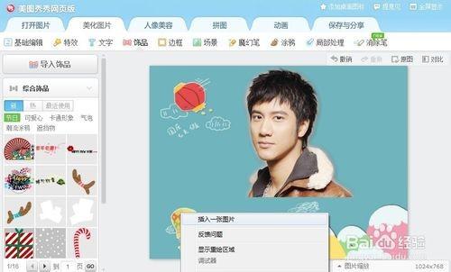 美图秀秀如何抠图换背景 美图秀秀网页版抠图换背景小技巧介绍