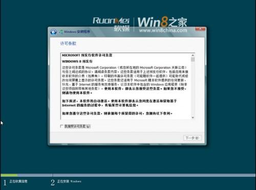 Win8安装方法以及安装教程大全