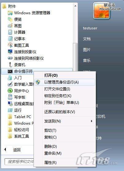 windows8远程桌面虚拟机配置