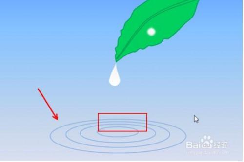 PPT动画中,如何做出叶子上露水滴落的动画效果?