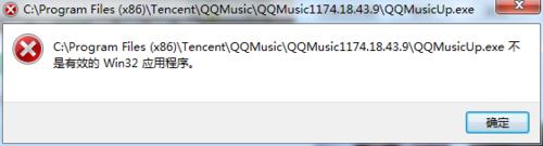 QQ音乐播放器总是强制性安装升级该怎么办?