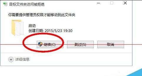 win10应用程序添加到开机启动项的两种解决办法