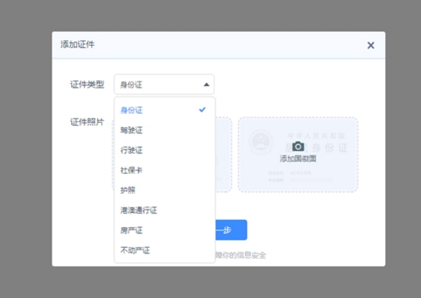 百度网盘我的卡包功能是什么？如何将证件添加到我的卡包中？