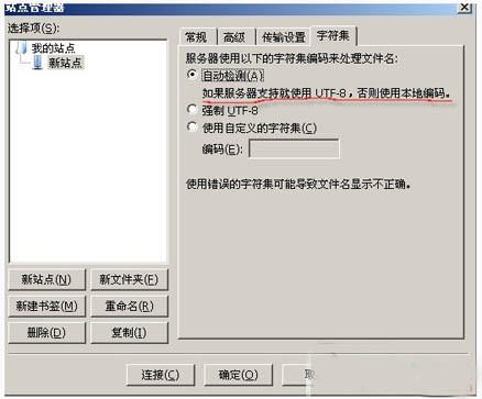 FtpClient在创建中文目录文件名中的中文显示乱码解决方法