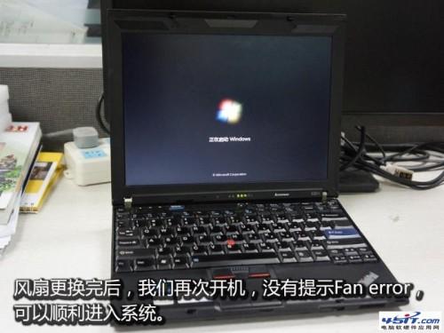 ThinkPad笔记本拆机更换风扇图文