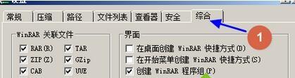 Win7系统右键菜单WinRAR项目太多怎么办