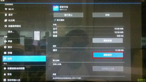 WEBOX盒子电视盒子预缓存功能怎么用?怎么关闭预缓存功能