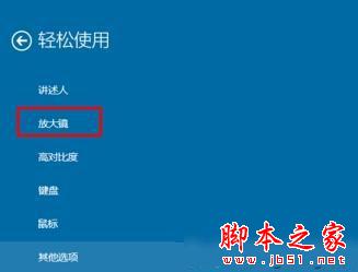 电脑win10屏幕放大了怎么还原