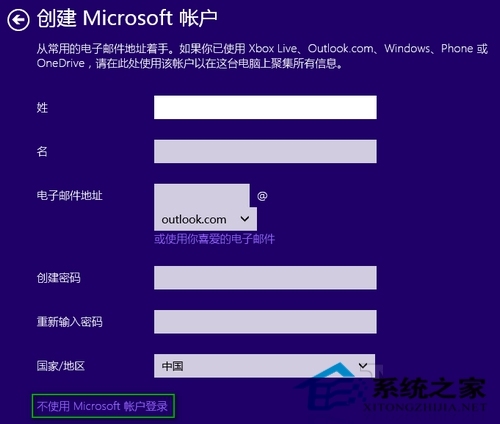 win10系统必须要创建微软账户吗?