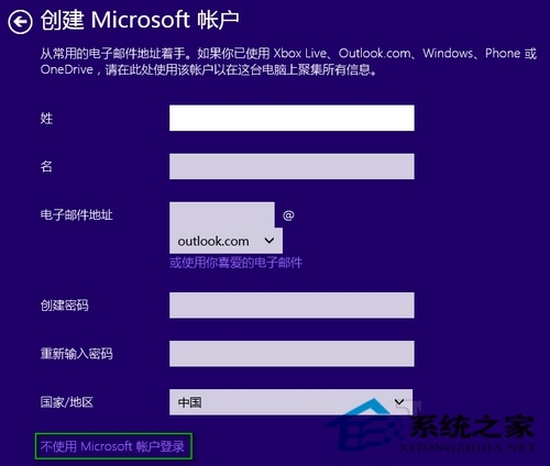 Win10安装过程中如何跳过创建Microsoft账户